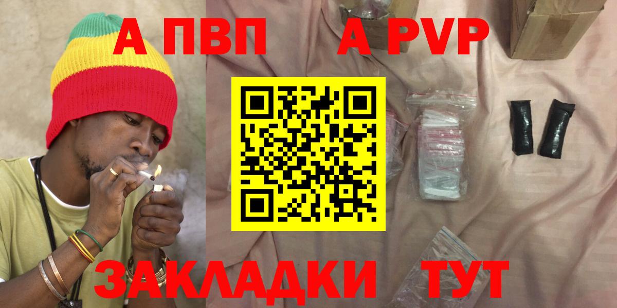 Альфа ПВП крисы CK  Вход с VPN  Альфа ПВП Соль  APVP  Канаш 