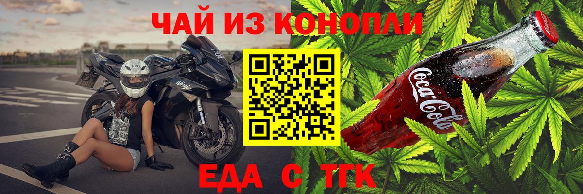 Печенье с ТГК марихуана  Вход с VPN  Канаш 