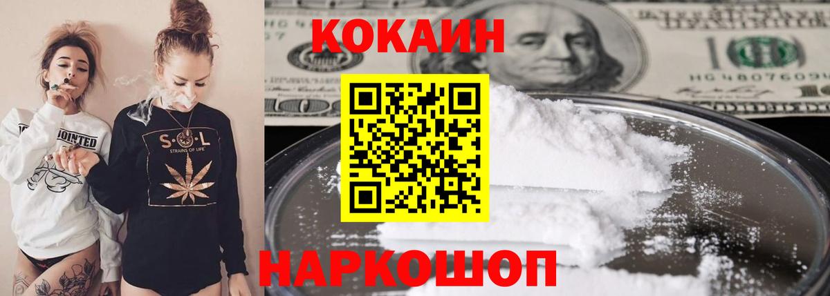 COCAIN  Cocaine 99%  Вход с VPN  Канаш  КОКАИН Эквадор 