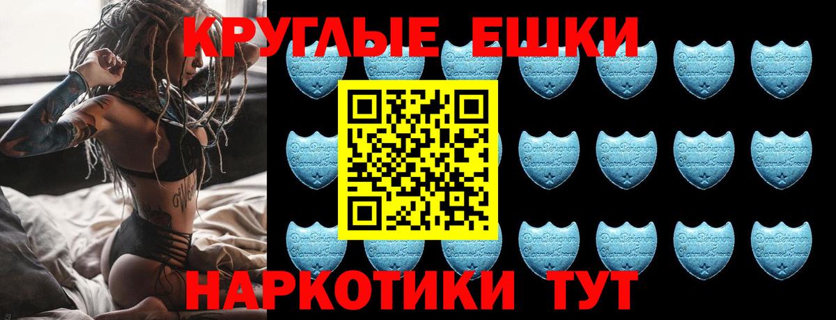 хочу наркоту  Вход с VPN  Канаш  Экстази  Ecstasy Cube  Экстази Philipp Plein 
