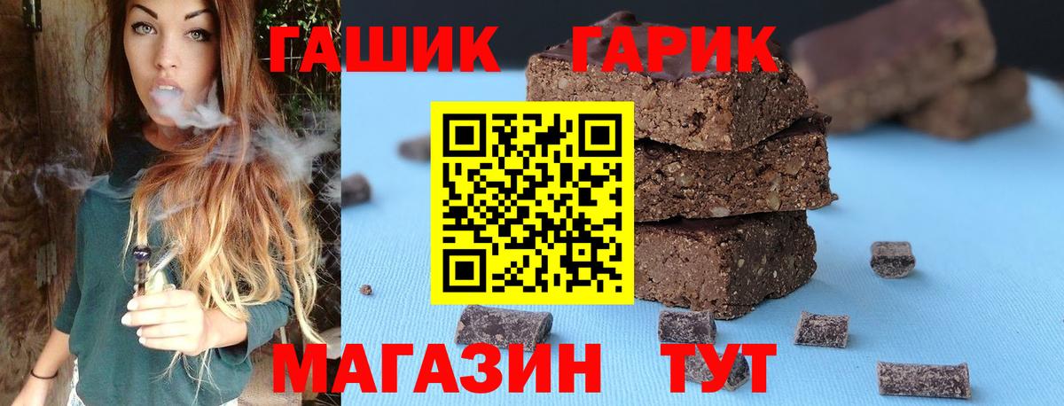 где купить наркоту  Гашиш AMNESIA HAZE  Вход с VPN  Гашиш VHQ  Канаш 