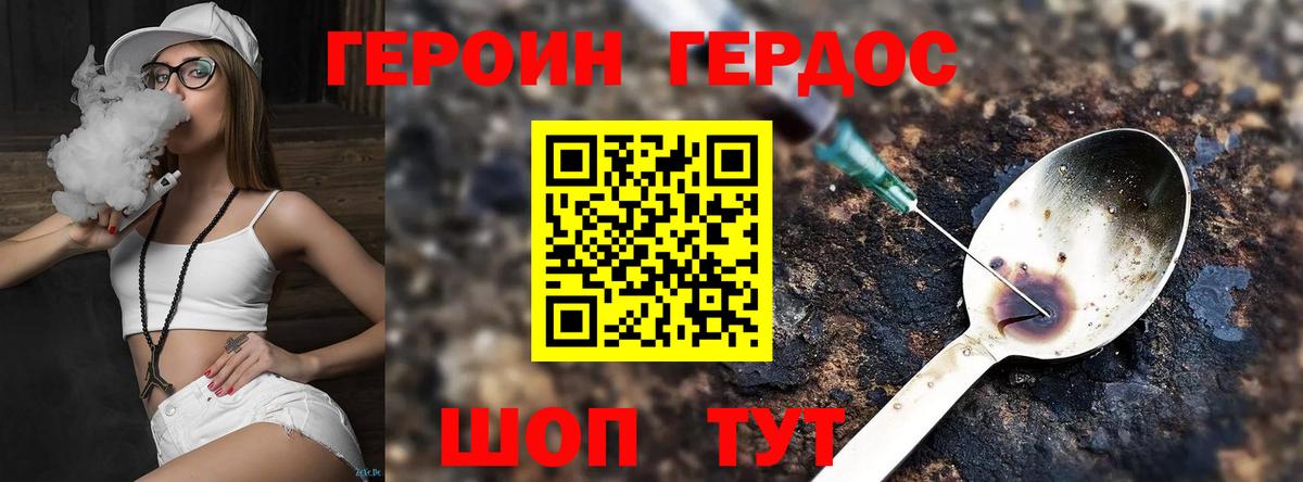 Героин Афган  Героин  Канаш  Вход с VPN 