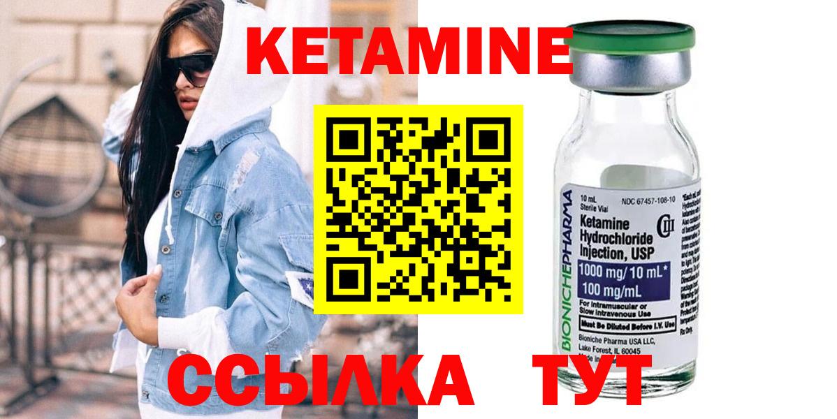 Кетамин ketamine Канаш