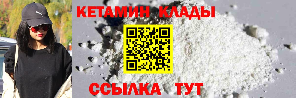 Канаш  КЕТАМИН VHQ  КЕТАМИН VHQ  гидра онион  Вход с VPN 