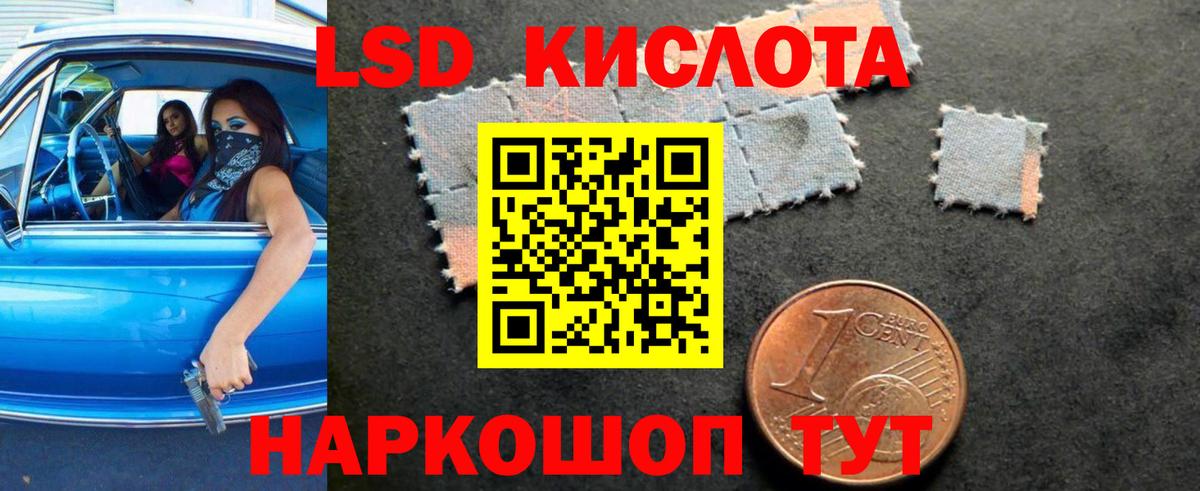LSD-25 экстази  Вход с VPN  Канаш  ЛСД экстази ecstasy 