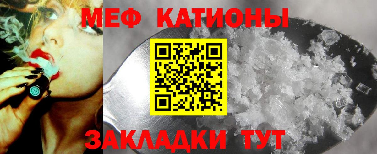 Меф VHQ  Вход с VPN  Меф  Мефедрон кристаллы  МЯУ-МЯУ  Канаш 
