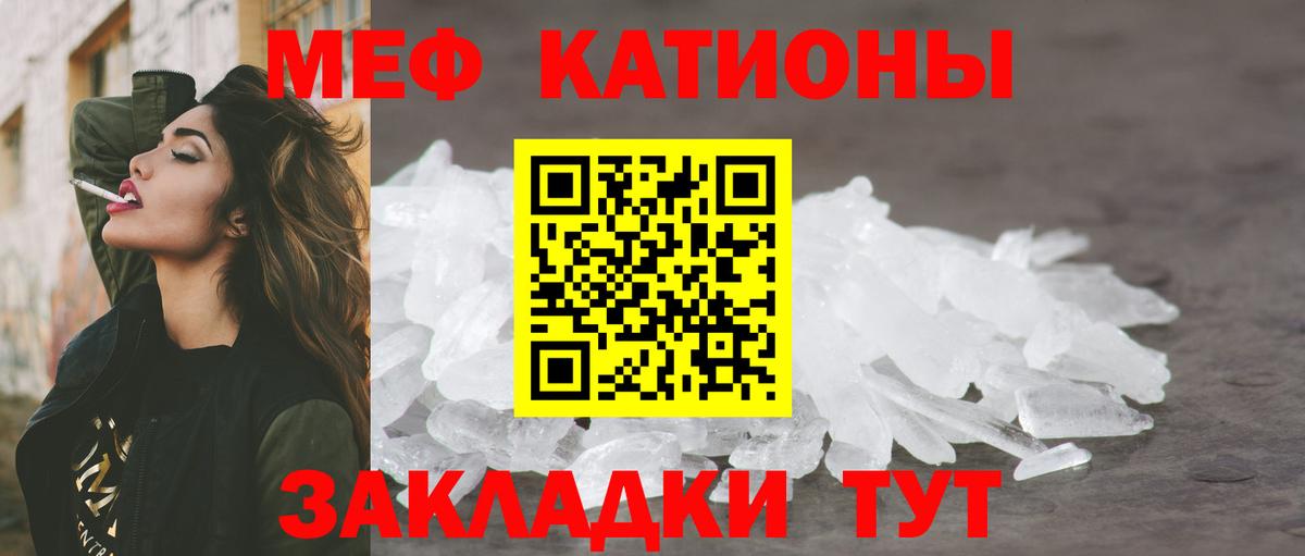 Меф кристаллы Канаш