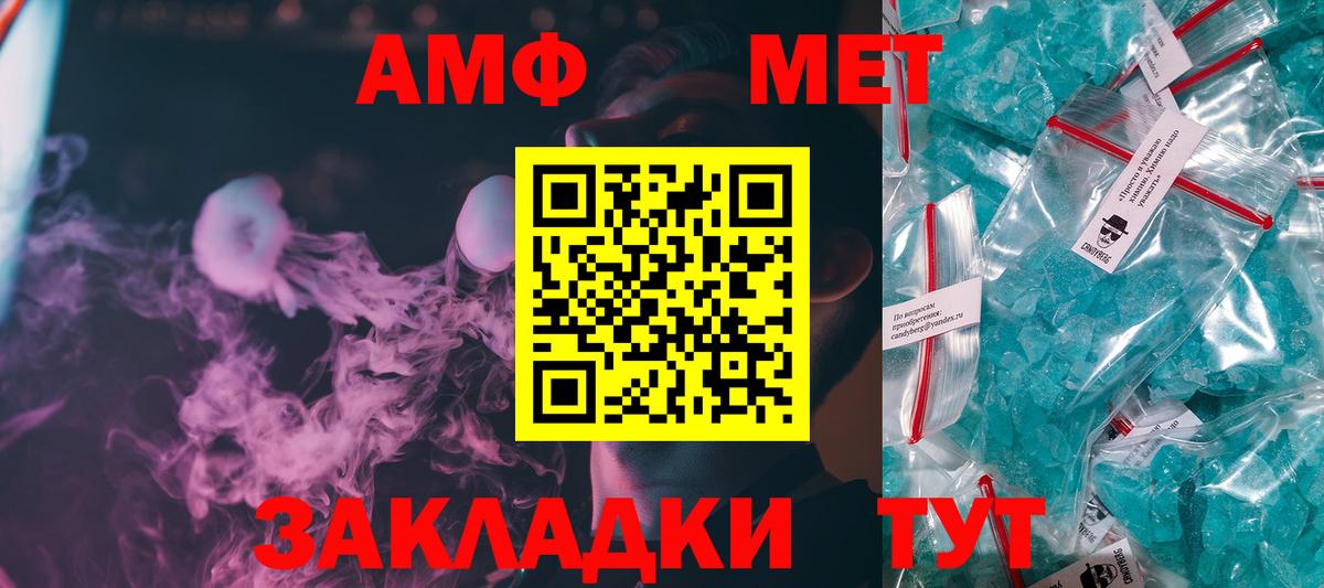 Канаш  Метамфетамин винт  МЕТАМФЕТАМИН  Вход с VPN 