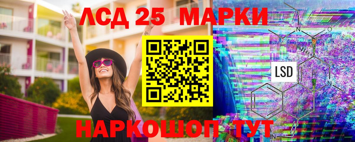 Марки N-bome 1,8мг Канаш