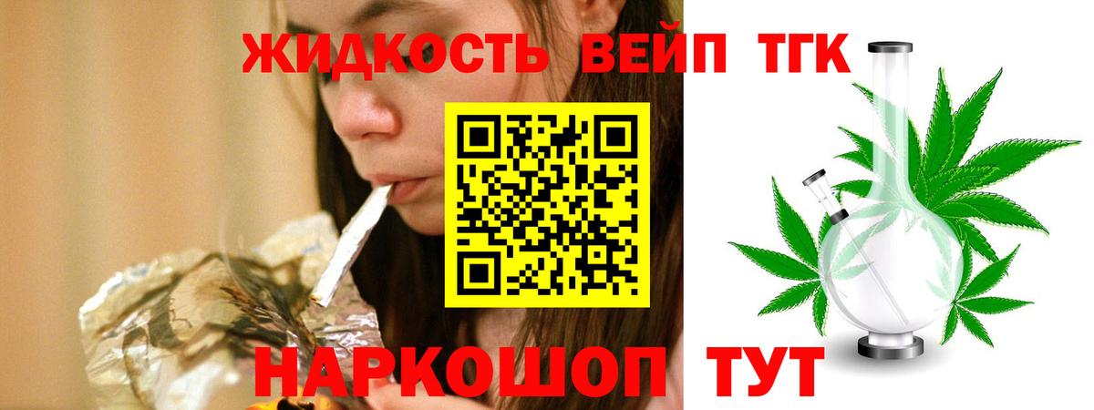 Дистиллят ТГК гашишное масло Канаш