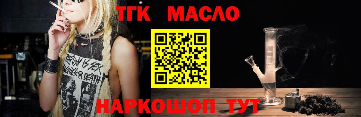 Канаш  ТГК вейп  Вход с VPN  Дистиллят ТГК вейп 