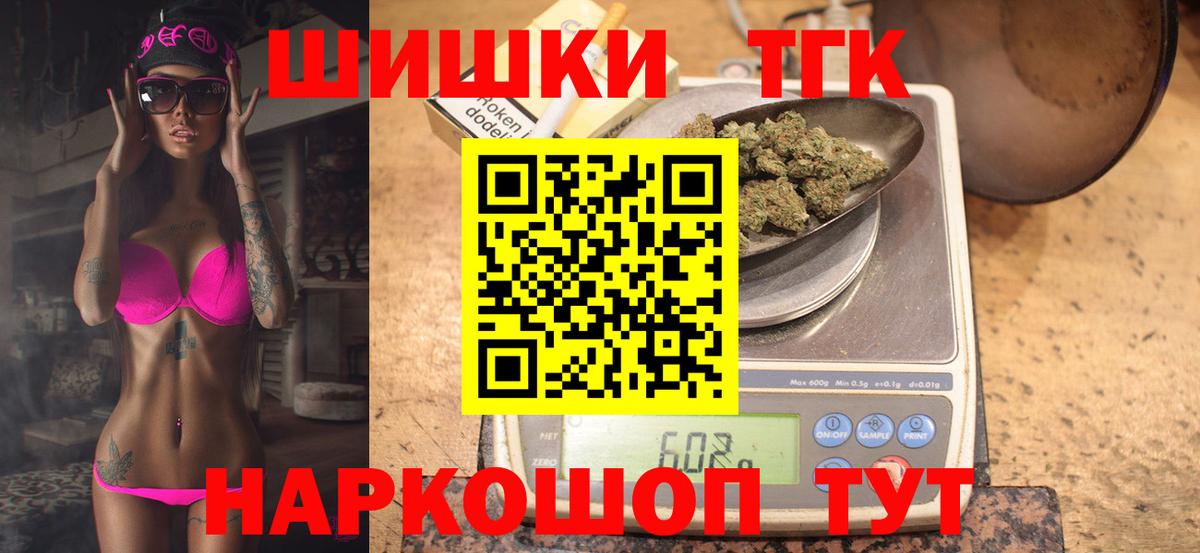 Каннабис сатива  МАРИХУАНА AK-47  Канаш  Вход с VPN  Бошки марихуана планчик 